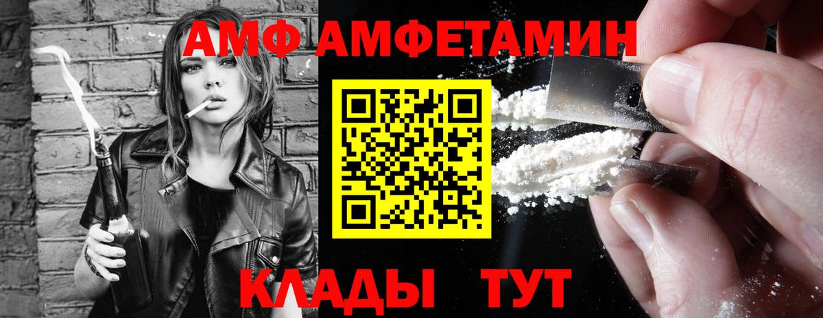 АМФЕТАМИН 97%  Вход с VPN  АМФЕТАМИН  Удомля 