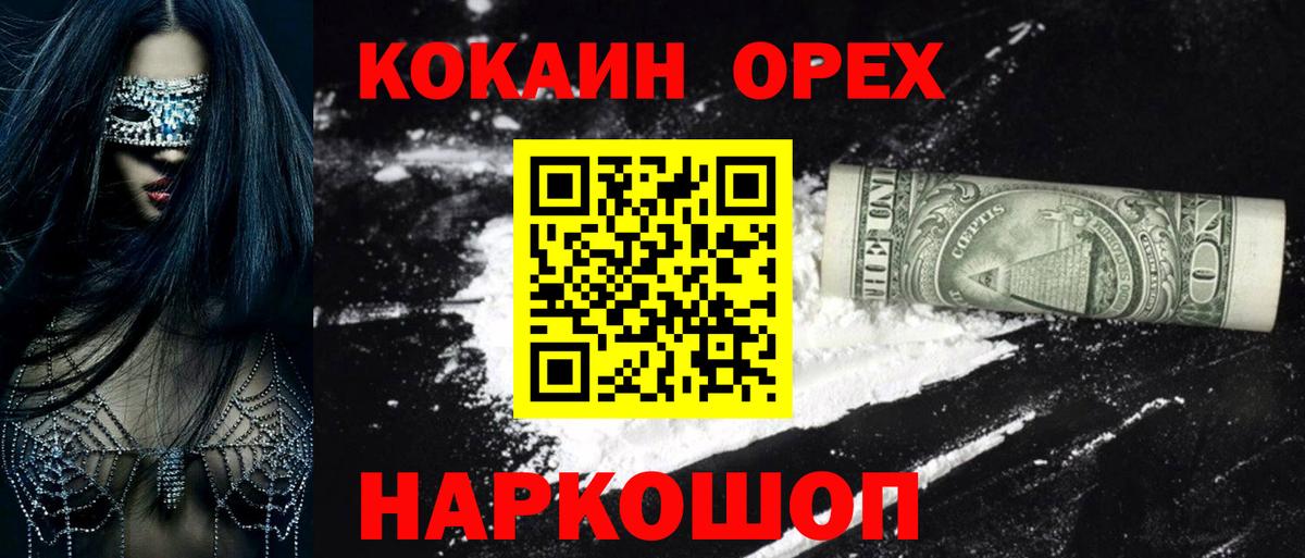 Cocaine FishScale  Cocaine 99%  Вход с VPN  Удомля 