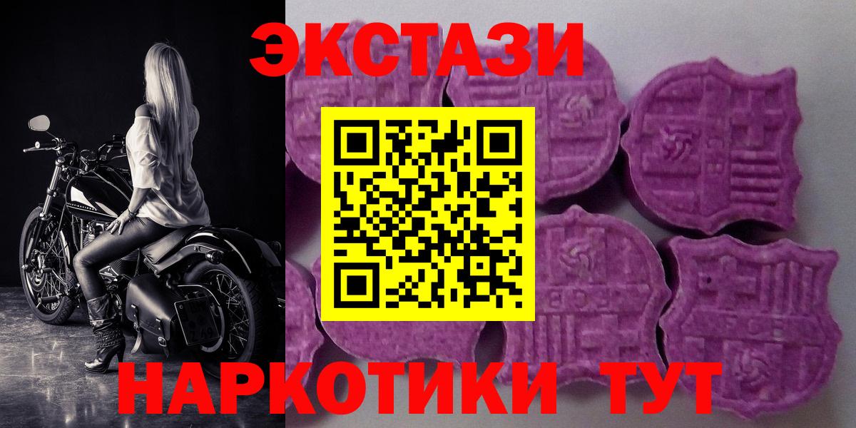 ЭКСТАЗИ круглые  Экстази таблы  Вход с VPN  Экстази  Удомля 