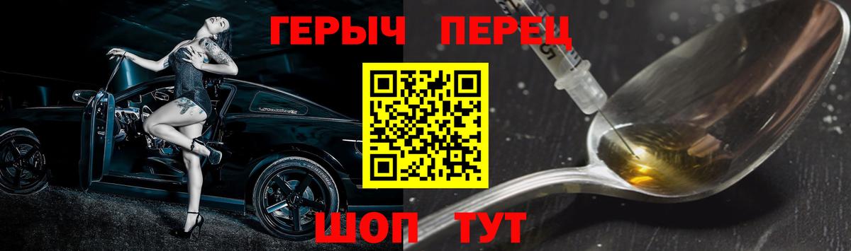 ГЕРОИН белый Удомля