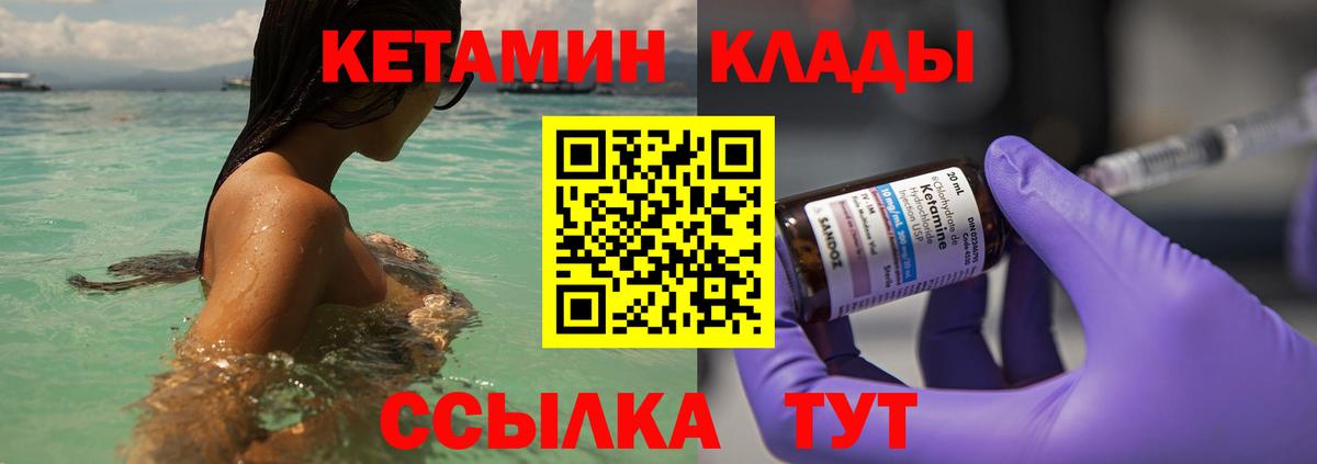 Кетамин ketamine  КЕТАМИН VHQ  Вход с VPN    как войти  Удомля 