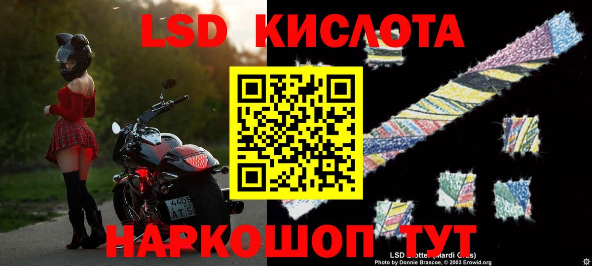 LSD-25 экстази кислота Удомля