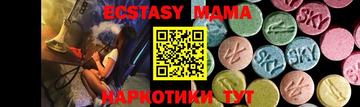 MDMA  MDMA crystal  Вход с VPN  Удомля 