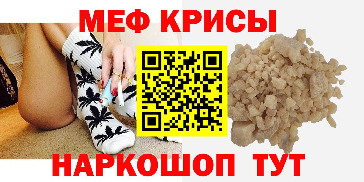 Удомля  Мефедрон 4 MMC  МЯУ-МЯУ  Вход с VPN 