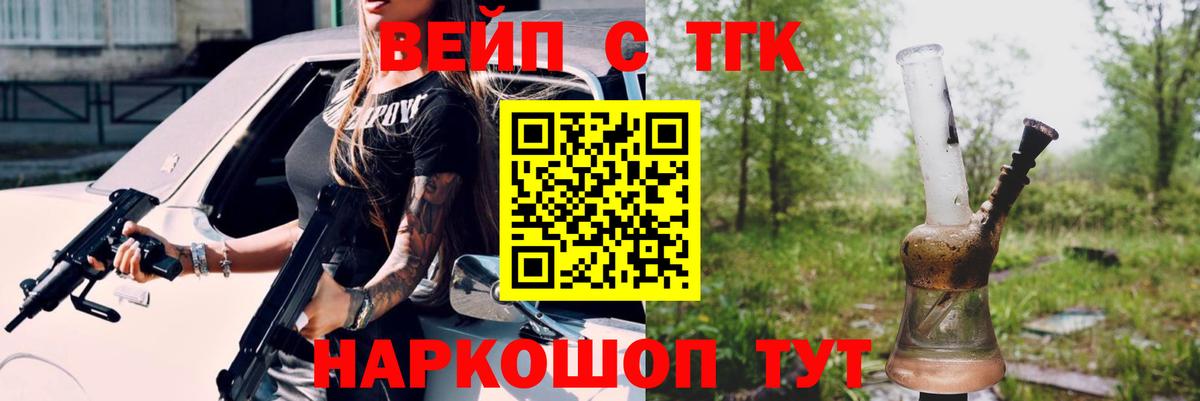 Дистиллят ТГК гашишное масло Удомля