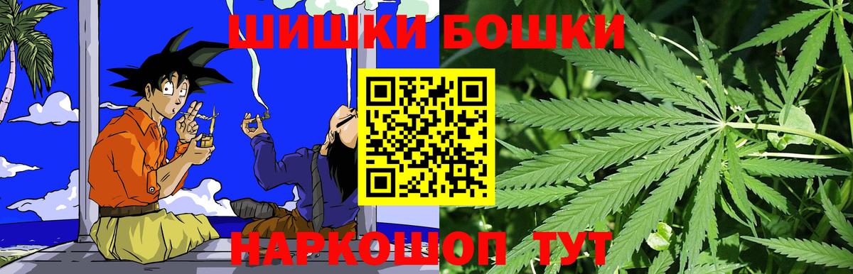 Бошки Шишки семена Удомля