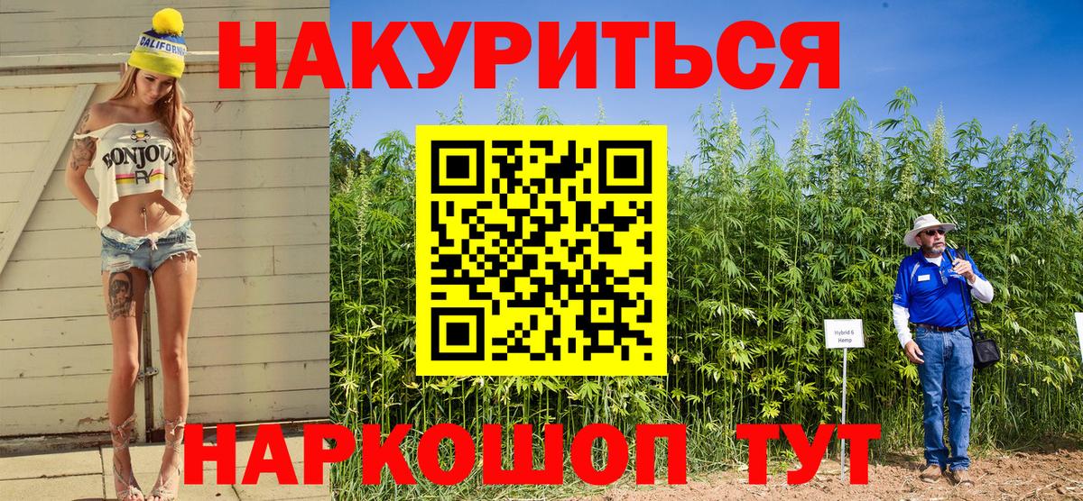Удомля  МАРИХУАНА семена  Бошки Шишки VHQ  Вход с VPN 